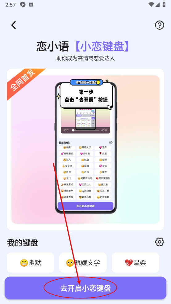 恋小语