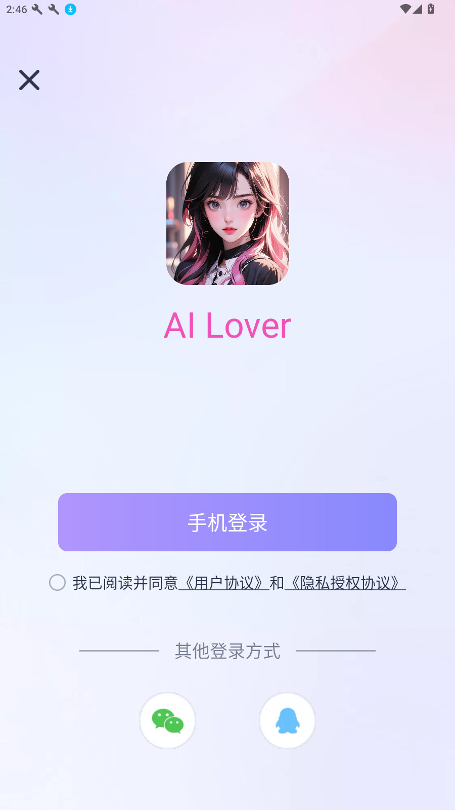 AI Lover虚拟恋人