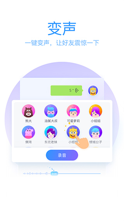qq五笔输入法截图1