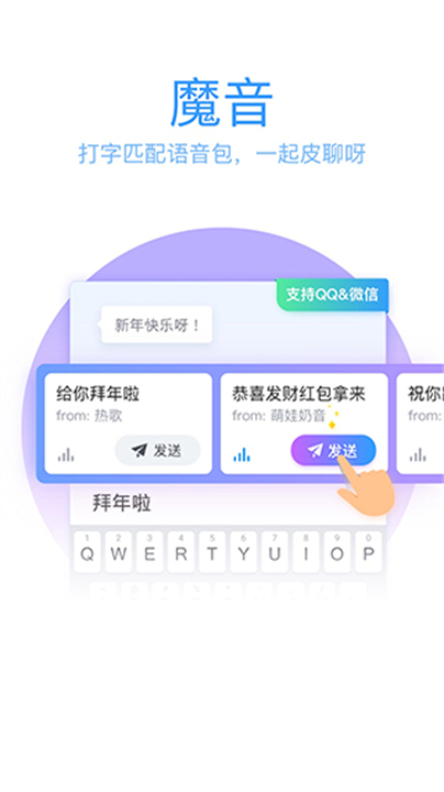 qq五笔输入法截图4