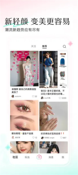 轻颜相机截图1
