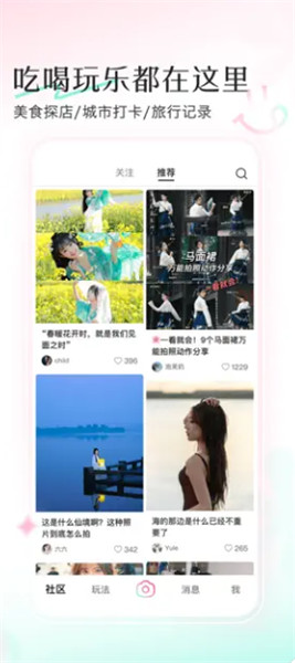 轻颜相机截图2