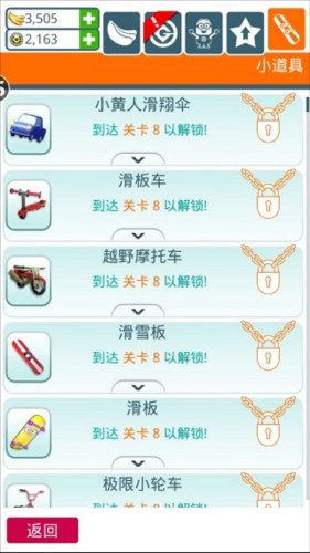 神偷奶爸小黄人快跑游戏截图15