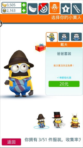 神偷奶爸小黄人快跑游戏截图14