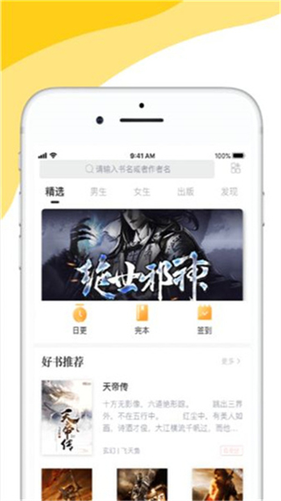 阅扑截图3