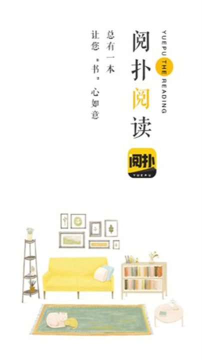 阅扑截图2