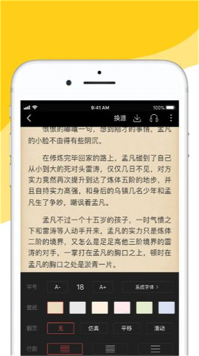 阅扑截图4
