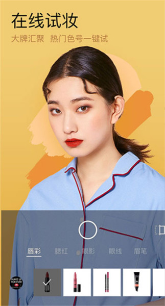 美妆相机截图1