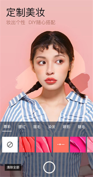 美妆相机截图3