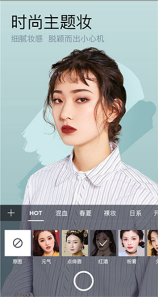 美妆相机截图2