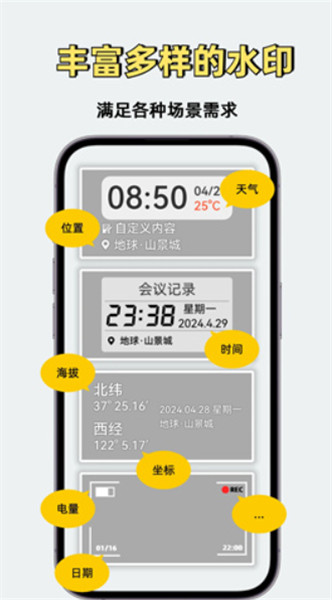 鱼丸水印相机截图3