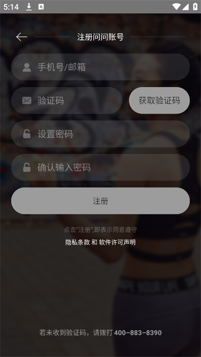 ticwear手机端截图3