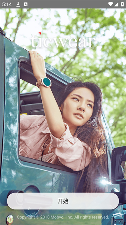 ticwear手机端截图1