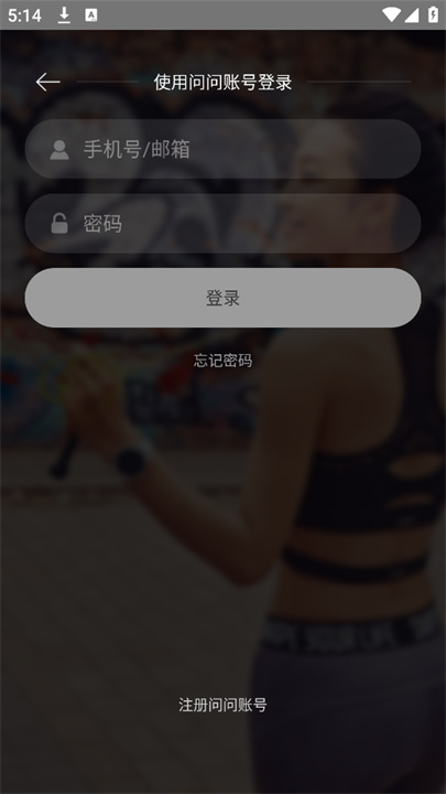 ticwear手机端截图2
