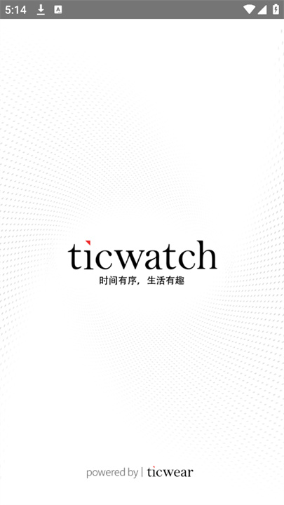 ticwear手机端截图4