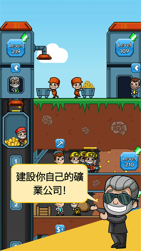 采矿大亨中文版截图1