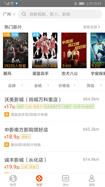 格瓦拉截图1