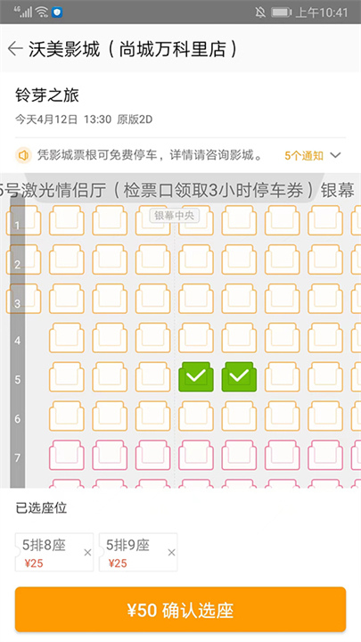 格瓦拉截图2