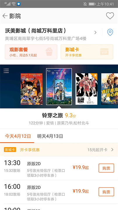格瓦拉截图4