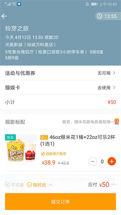 格瓦拉截图5