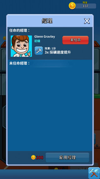 采矿大亨中文版