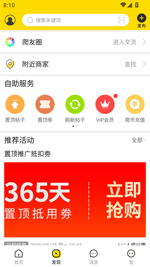 爬宠网App