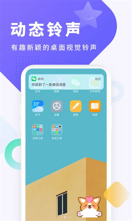 酷狗铃声截图2