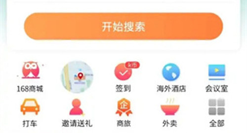 格林豪泰酒店订房软件