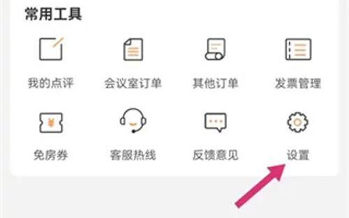 格林豪泰酒店订房软件