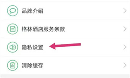 格林豪泰酒店订房软件