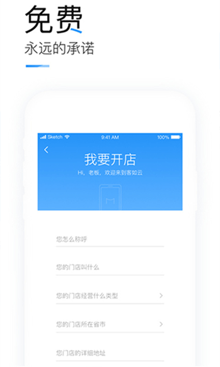 客如云截图4