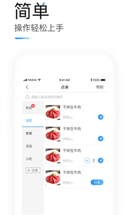 客如云截图3