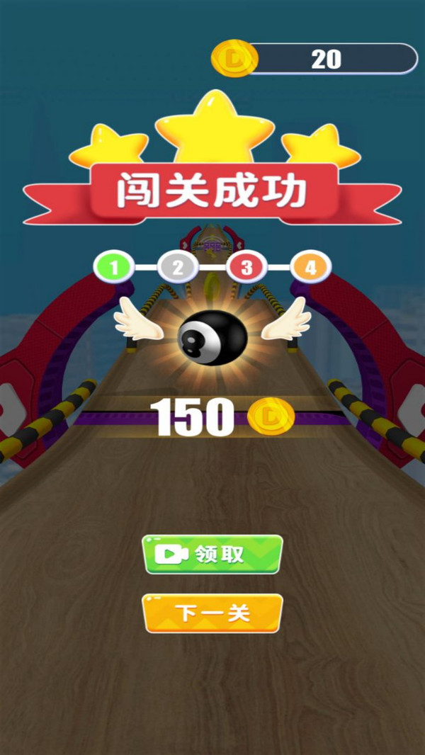 趣味球球截图1