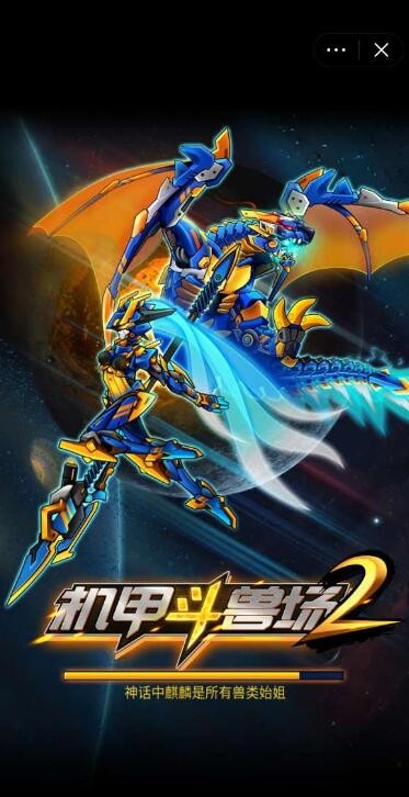 机甲斗兽场2天元怪兽之王截图2