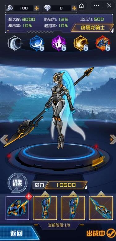 机甲斗兽场2天元怪兽之王截图3