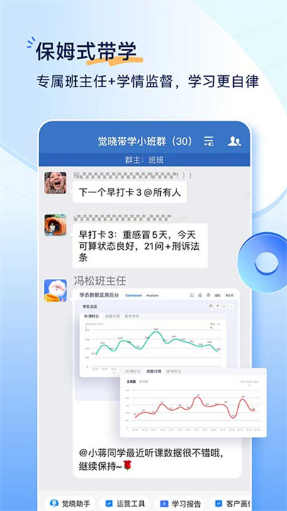 觉晓法考截图2