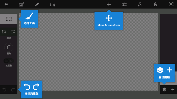 PS Touch中文版截图4