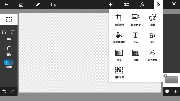 PS Touch中文版截图1