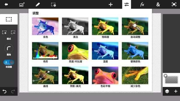 PS Touch中文版截图3