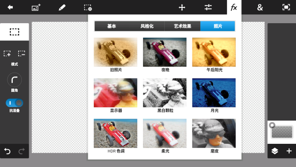 PS Touch中文版截图2