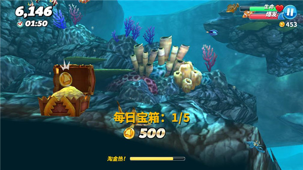 饥饿鲨世界国际服截图1