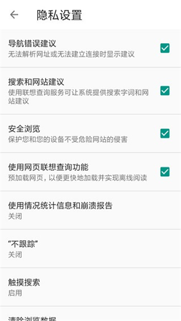 宙斯浏览器免费版截图5