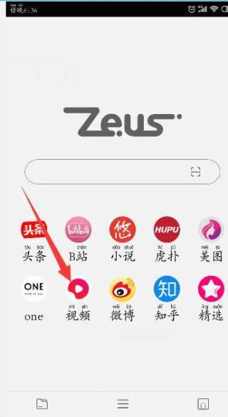 宙斯浏览器免费版