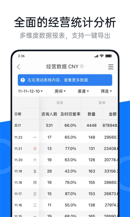 百居易截图4