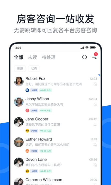 百居易截图5