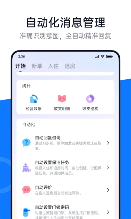 百居易截图2