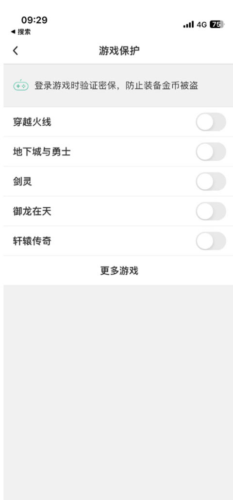 qq手机令牌安全中心