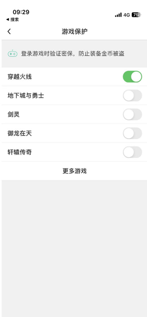qq手机令牌安全中心