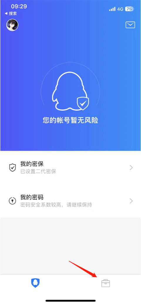 qq手机令牌安全中心