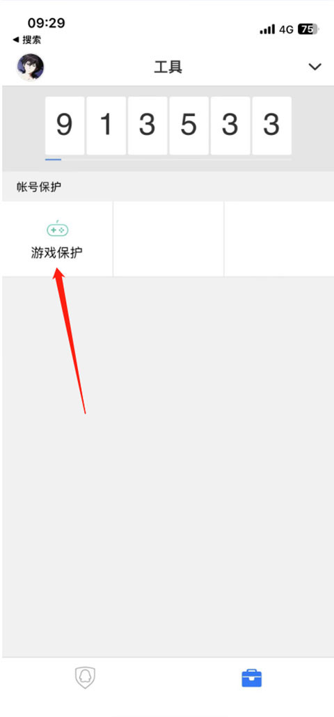 qq手机令牌安全中心